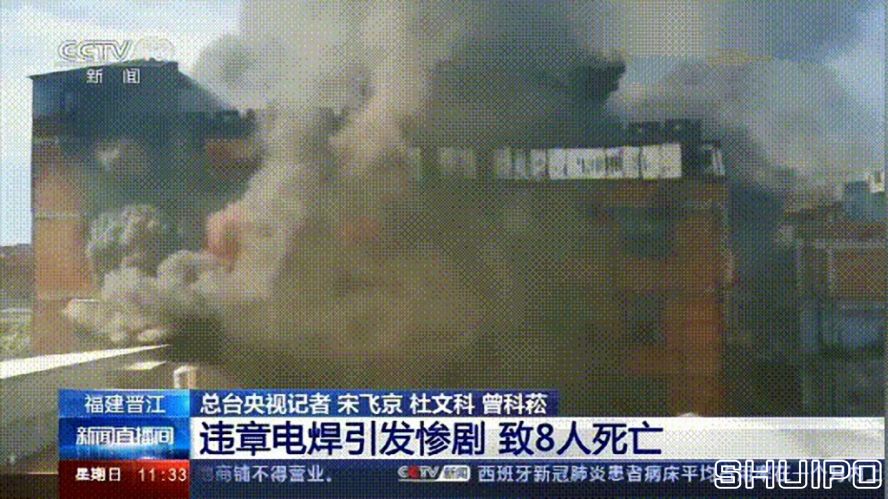 電焊工無證上崗，8人死亡！負責(zé)人入刑，17人被追責(zé)！