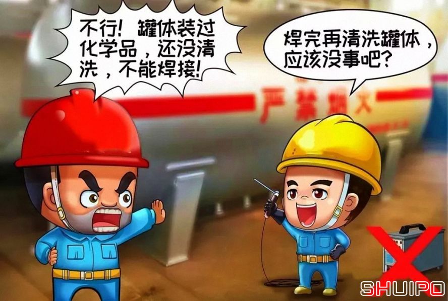 裝過易燃、易爆及有害物品的容器，未進行徹底清洗、未進行可燃濃度檢測，不焊割