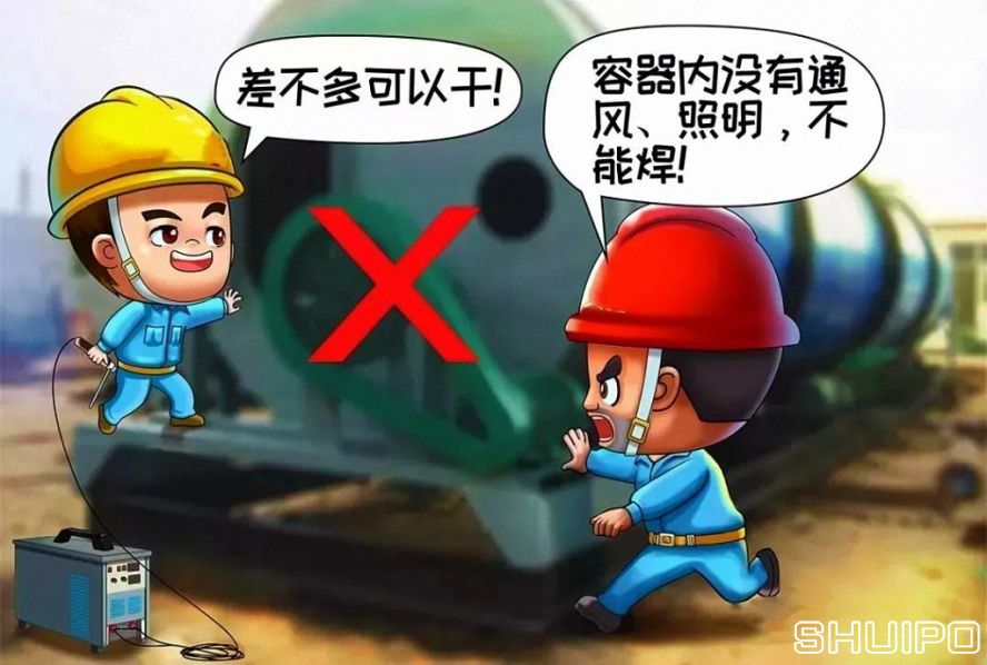 在容器內(nèi)工作無12伏低壓照明和通風(fēng)不良，不焊割