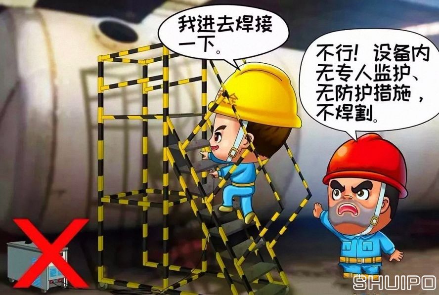 鍋爐、容器等設(shè)備內(nèi)無專人監(jiān)護、無防護措施，不焊割