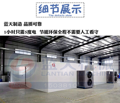 空氣能烘干技術 賦能農產品加工，助力產業升級