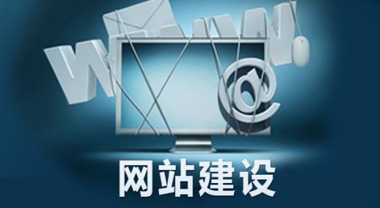 低成本網站建設如何賦能企業網絡技術轉型